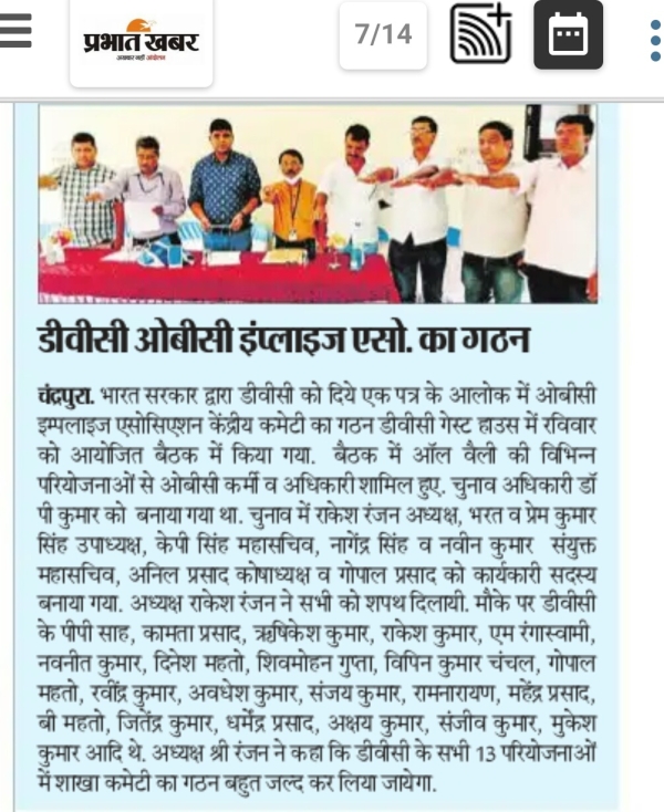 Prabhat Khabar 27/09/2021